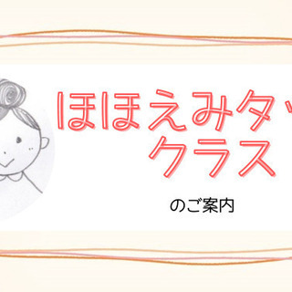 ６月クラス募集♩ママも赤ちゃんも虜になるベビーマッサージレ…
