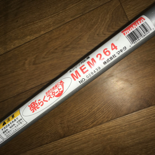 S107 MAKITA マキタ　2サイクルエンジン草刈機★動作チェックOK