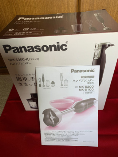 ※お取引決定。Panasonic  ハンドブレンダー