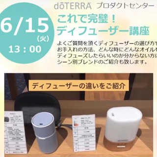 ☘️アロマディフューザーの選び方・手入れ方法教えます💁🏻‍♀️