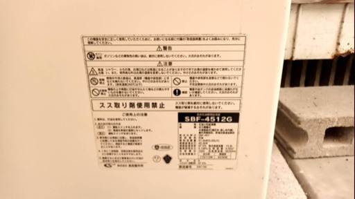 石油瞬間給湯器　　CHOFU SBF-4512G