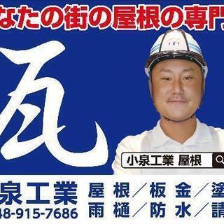 リフォームテレアポ！の画像