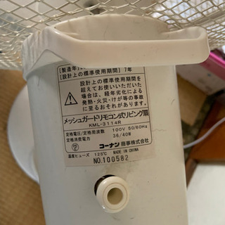 （引取中）コーナン　扇風機（ボタンの調子が悪い為ジャンク品）の画像