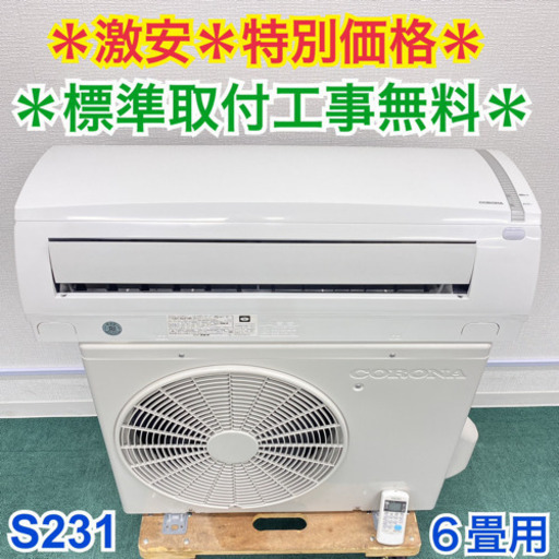 ☆ジモティ割あり☆ 東芝 トウシバ エアコン RAS-J221AP 2.2kw 23年製