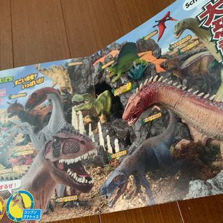 恐竜図鑑　