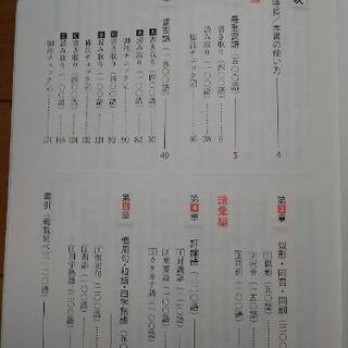 高校生参考書 漢字＆現代文重要語の画像
