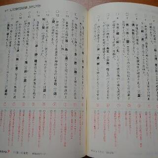 高校生参考書 漢字＆現代文重要語の画像