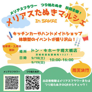 ハンドメイドマルシェ　