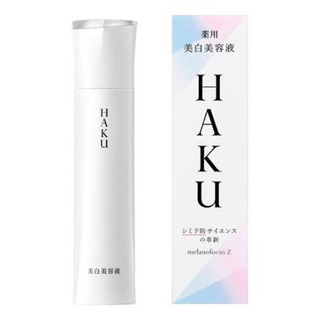 HAKU メラノフォーカスZ 新品未使用
