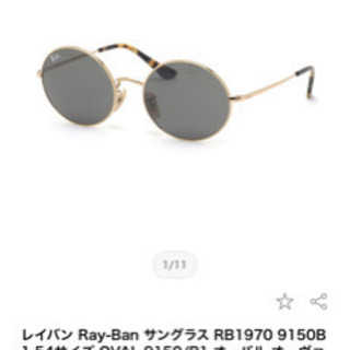 レイバン　サングラス