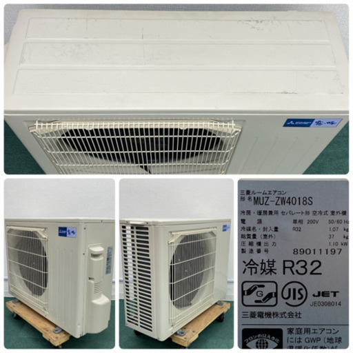 ＊標準取付無料＊安心の1年保証＊三菱 2018年製 200V 14畳用＊S148
