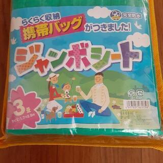 ジャンボシート‼️  3畳size  4半畳sizeの画像