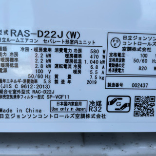 HITACHI ルームエアコン(2.2kw) 6畳用　標準取付工事込み　リサイクルショップ宮崎屋　21.６.15   yの画像