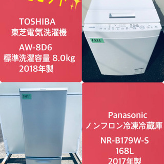 2018年製❗️送料設置無料❗️特割引価格★生活家電2点セット【洗濯機・冷蔵庫】