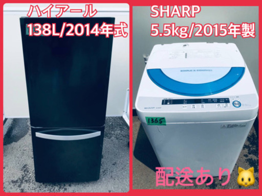洗濯機/冷蔵庫！！限界価格挑戦★★家電2点セット♪