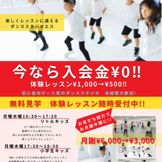 初心者キッズダンス🔰未経験大歓迎！八尾市ダンス教室の画像
