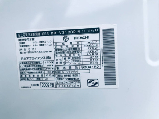 ①‼️ドラム式入荷‼️10.0kg‼️ ✨乾燥機能付き✨1344番 HITACHI✨日立電気洗濯乾燥機✨BD-V3100R‼️