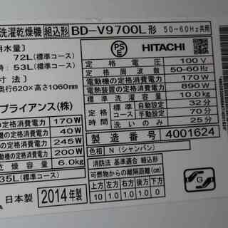 ドラム式洗濯機　日立 HITACHI BD-V9700L　BD-V9700　 N　 [ビッグドラム ななめ型ドラム式　洗濯乾燥機（10kg） 左開き 自動お掃除搭載 シャンパン]　ドラム洗濯機　乾燥機　洗濯機　大型　ファミリーサイズ　除菌　消臭　ヒーターサイクル　風アイロン　乾燥付き　2015年10月購入の画像