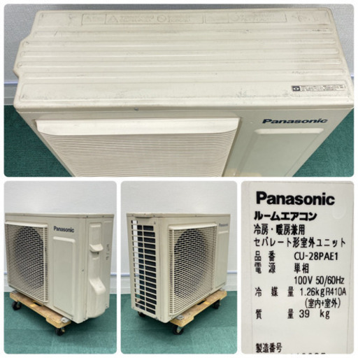ジモティ限定出品！早い者勝ち＊パナソニック 10畳用エアコン＊標準設置費無料＊安心の30日保証付き＊S226