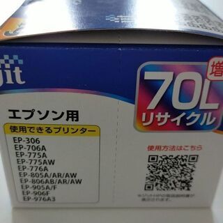 エプソン　インク　70L　日本製の画像