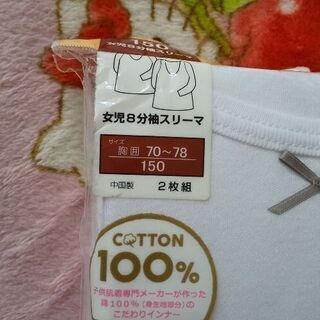 八分袖 サイズ150 肌着の画像
