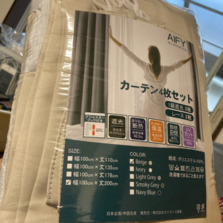 新品同様 遮光1級カーテン・レースセット