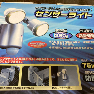 防犯 穴あけ不要 センサーライト 未使用品 の画像