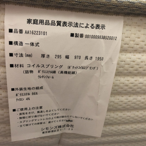 使用短期間★シモンズ　ビューティレスト プレミアム  ゴールデンバリュー