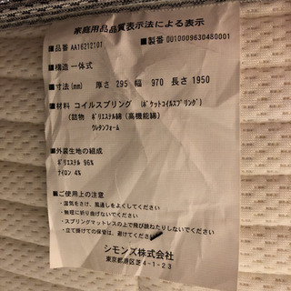 ★使用短期間★シモンズ　ビューティレスト プレミアム  ニューフィットの画像