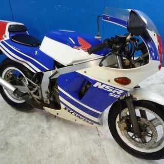 HONDA NSR50-1 青 お値引きキャンペーン 期間限定 ...