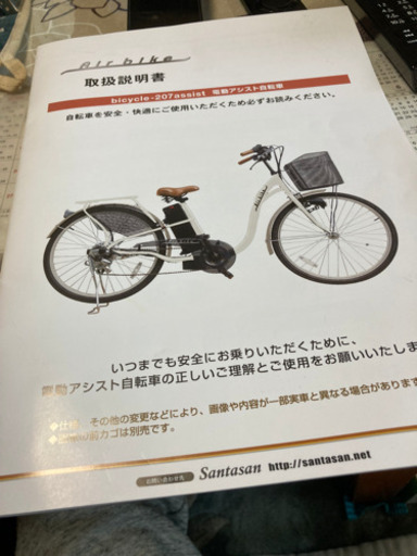 電動自転車