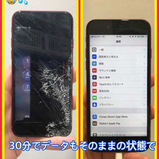 iPhone8の液晶が崩壊してバーコードに！すぐに修理すればデー...