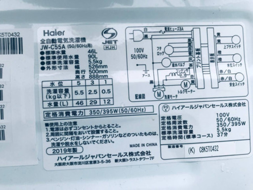 ⭐️2019年式⭐️ 洗濯機/冷蔵庫！！限界価格挑戦★★家電2点セット♪
