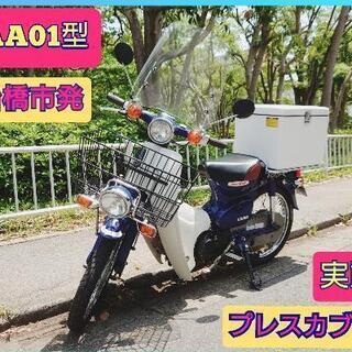 ⭕プレスカブ50cc FI⭕【実動】引き取りOK！【通勤・通学・...