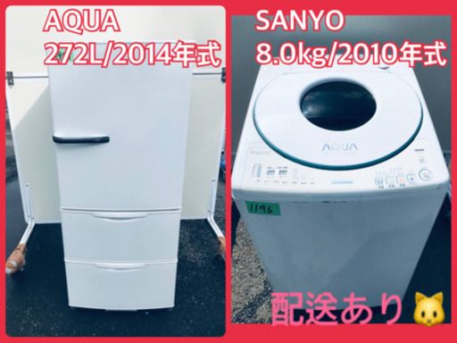 ⭐️8.0kg⭐️ 送料設置無料★大型家電セット！新生活家電✨