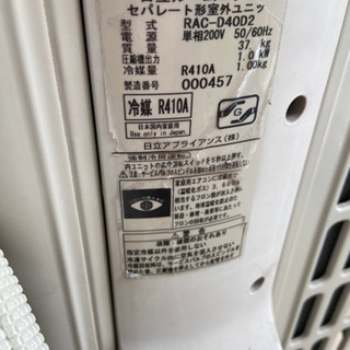 【明日までに】エアコン　日立　しろくまくん　譲りますの画像