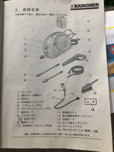 ケルヒャー高圧洗浄機 JTK22