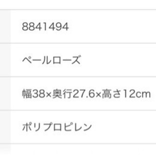 ニトリ　カラボにぴったり収納ボックス浅型とレールセットの画像