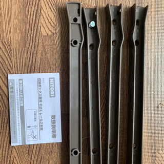 ニトリ　カラボにぴったり収納ボックス浅型とレールセットの画像