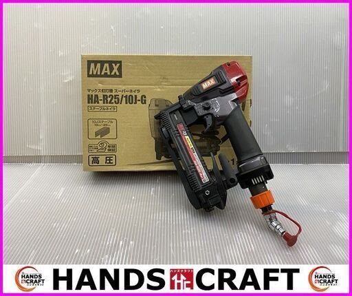 【未使用】MAX　マックス　HA-25/4J　25ｍｍ　高圧タッカ　釘打機　エアネイラ