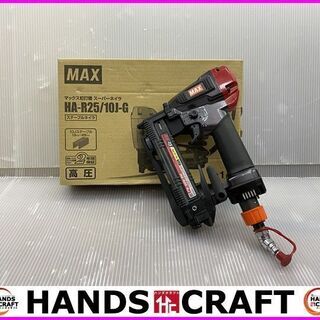 【質屋】MAX マックス釘打機 高圧ステープル用エアネイラ HA-25/4J 未使用 [11060] ☆比較的綺麗☆MAX マックス 高圧 ステープル用エアネイラ HA-25⁄4J 肩