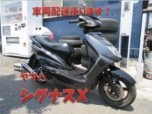 埼玉川口発！ヤマハ　シグナスＸ　純正ガンメタ　ビームスマフラー