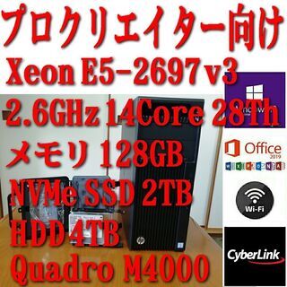 HP Z440 高性能ワークステーション