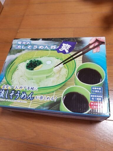 流しそうめん