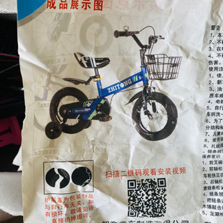 子供用自転車 3~10歳 14インチ 幼児用 自転車 誕生日プレゼント補助輪付き キッズバイシクル 組み立て式 幼児自転車の画像