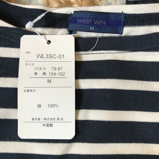 ボーダーカットソーMレディース☆未使用の画像