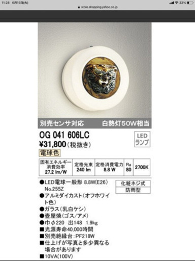 値下げしました‼︎オーデリック　エクステリアライト　シーサー　OG041606LC、OG041607LC セット