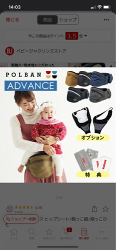  【未使用　改良型】ポルバンアドバンス 本体 POLBAN ADVANCE ヒップシート 抱っこ紐 ダブルショルダー付