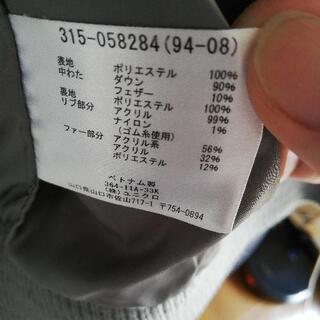 【値下げ】極暖！PREMIUMダウンジャケットの画像