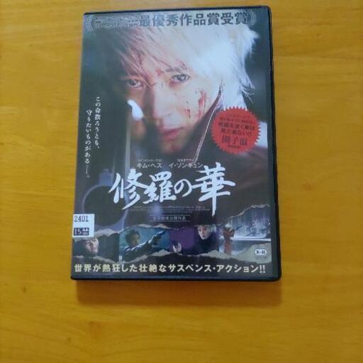 韓国映画　修羅の華　DVD